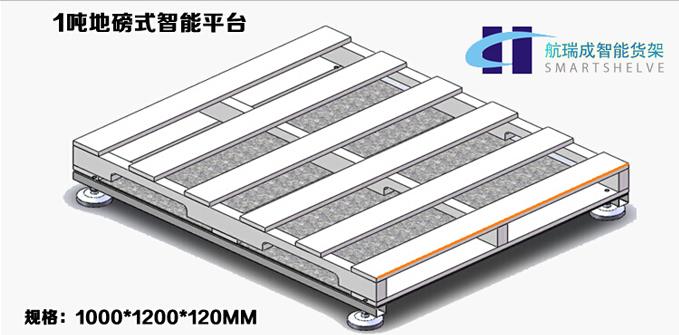 航瑞成蘇州智能貨架都有哪些規(guī)格？