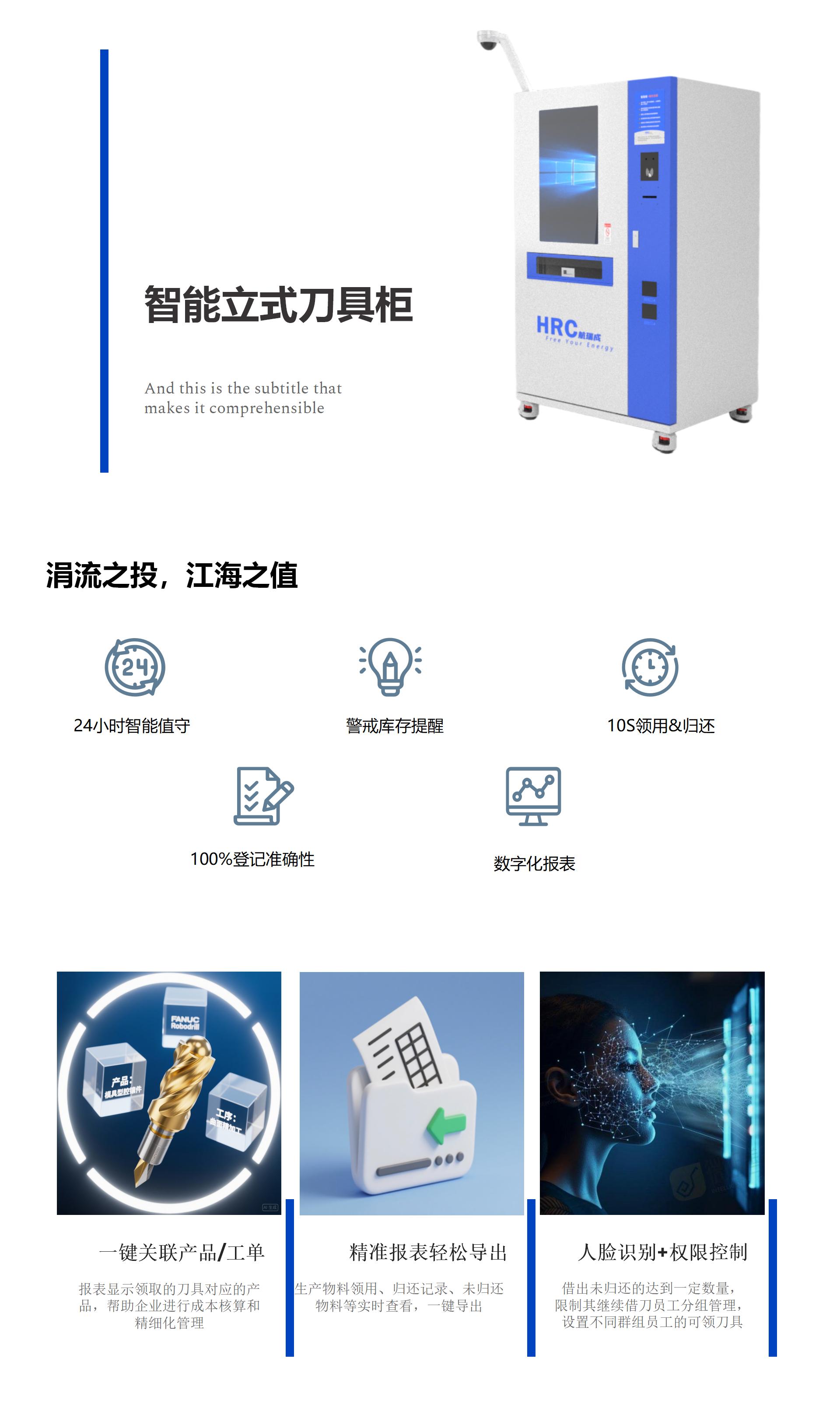 刀具柜網(wǎng)頁(yè)1_01.jpg
